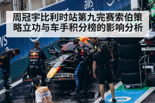 F1 pit stop tire change