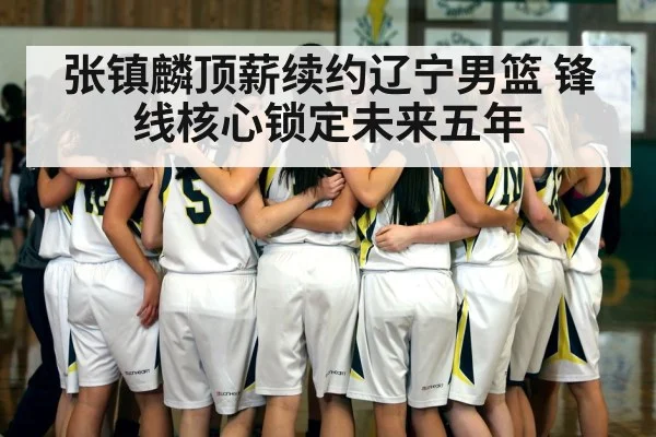 basketball team huddle